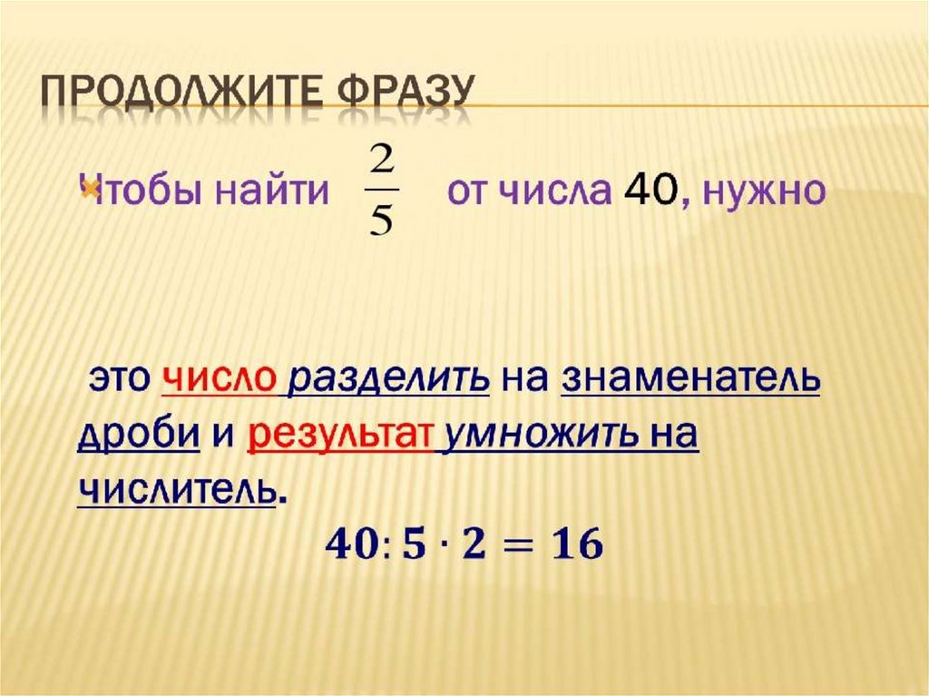 Равенство дробей. Равенство дробей 5 класс. Равенство это 5 класс математика. Как найти равенство дробей 5 класс. Дроби 5 класс сколько сантиметров содержится.