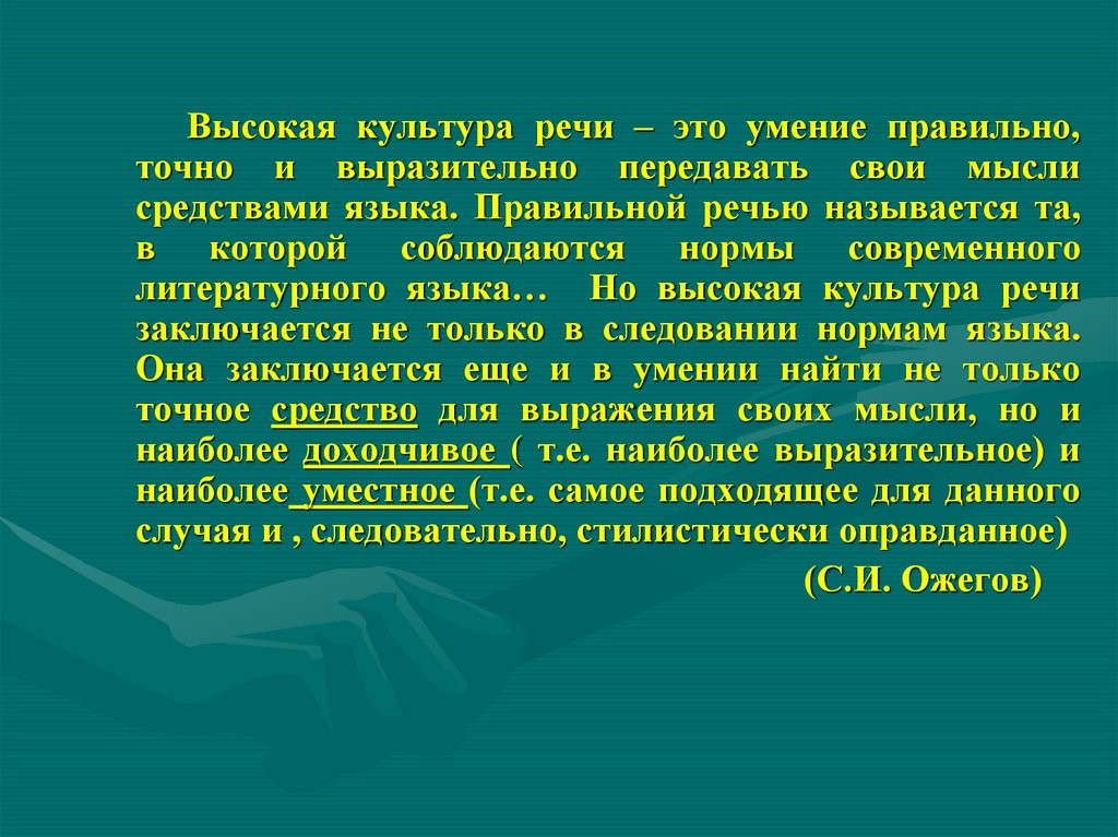 Разговор с пациентом как особый жанр разговорной речи презентация