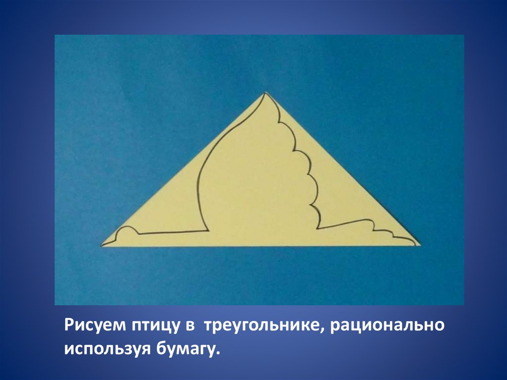 Ритм и движение пятен как средство выражения мыльные пузыри 2 класс презентация