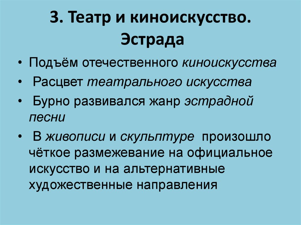 Достижение советского спорта 1960 1980 презентация