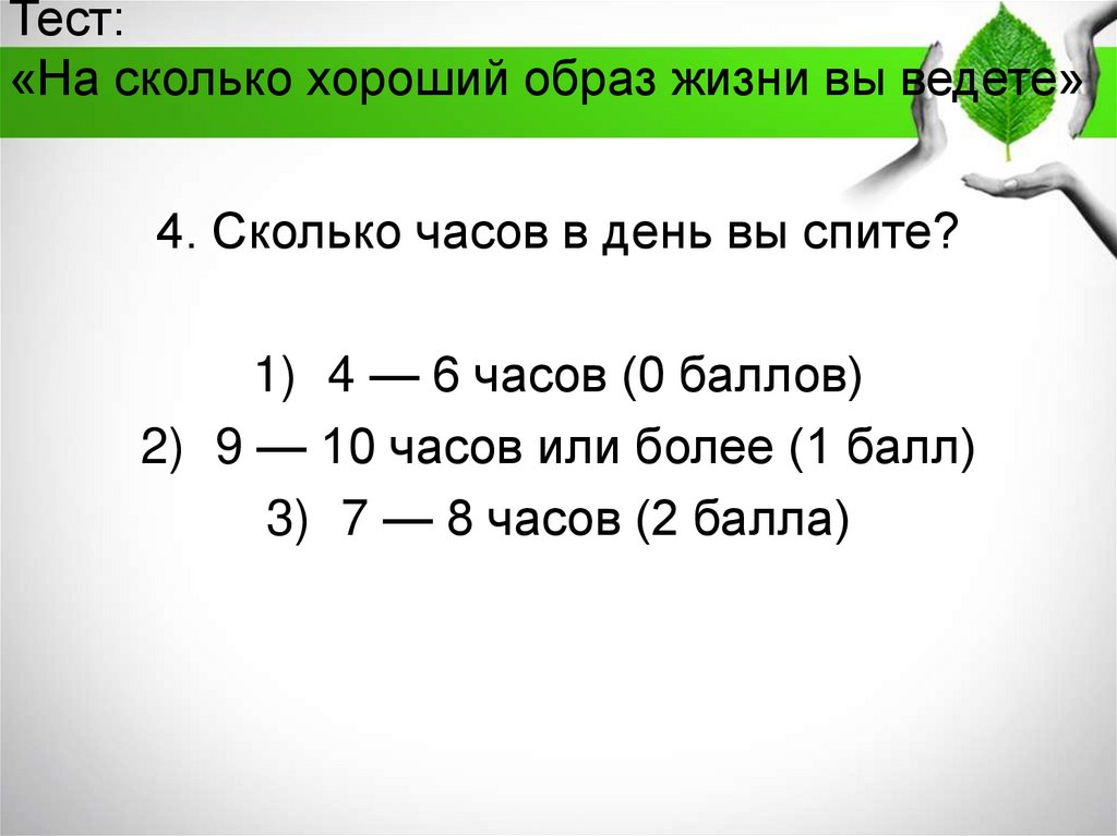 Контрольная работа здоровый образ жизни