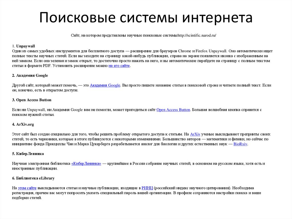 Технология работы с информационными источниками презентация