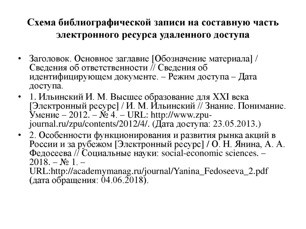 Технология работы с информационными источниками презентация