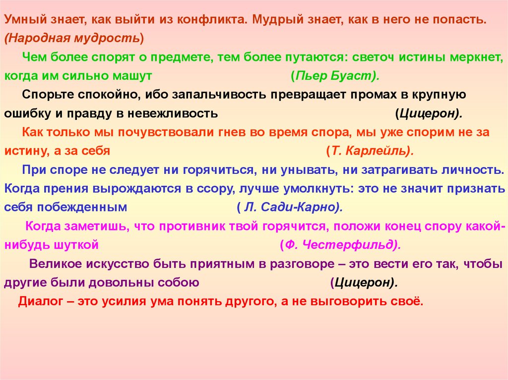 Что уже сегодня в твоем стиле поведения