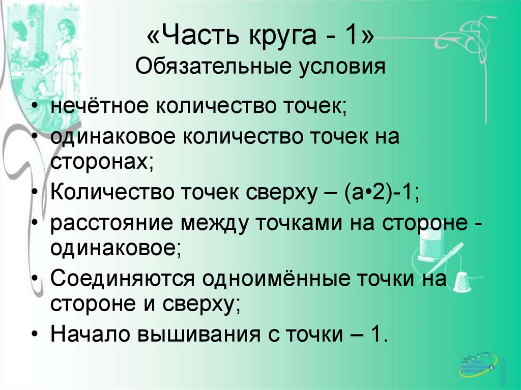 Обязательное условие. Число с точкой сверху. Х С точкой наверху это. Икс с точкой сверху в математике. Условие на нечетное число.