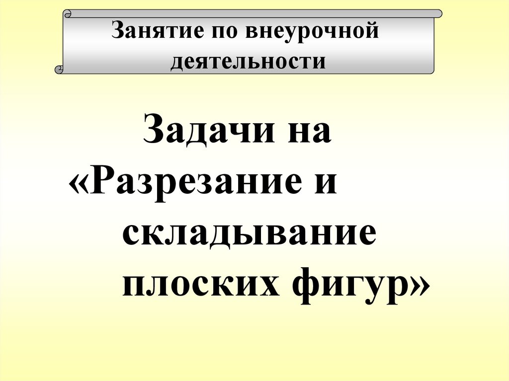 Изощрение. Изощрение