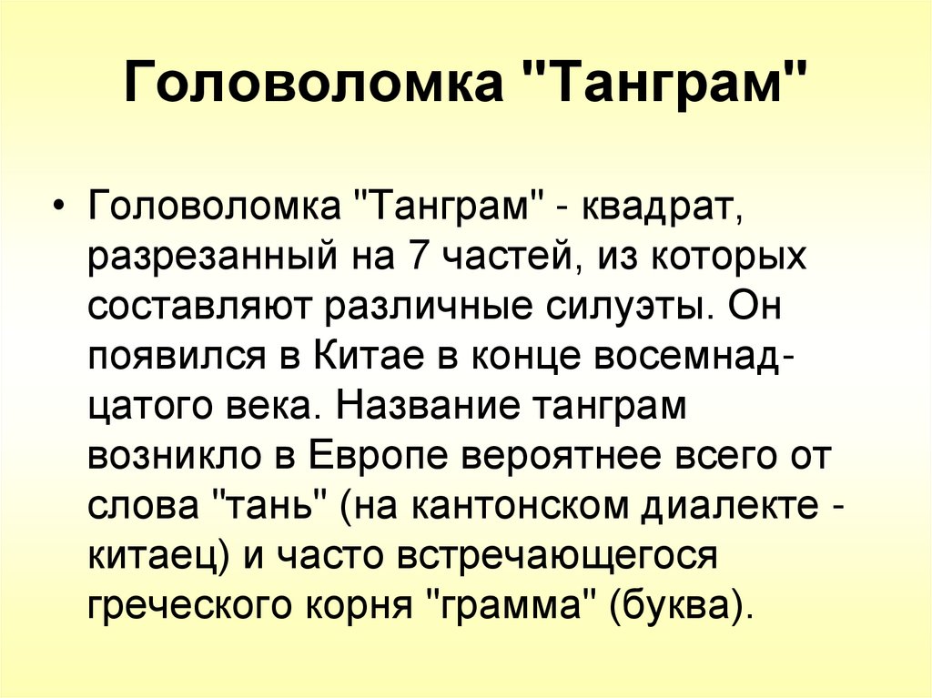 Изощрение. Изощрение