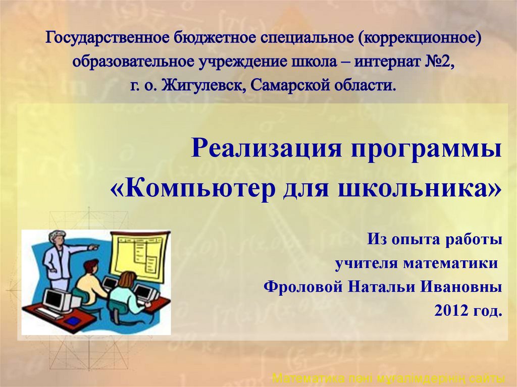 Презентация онлайн для школьников бесплатно