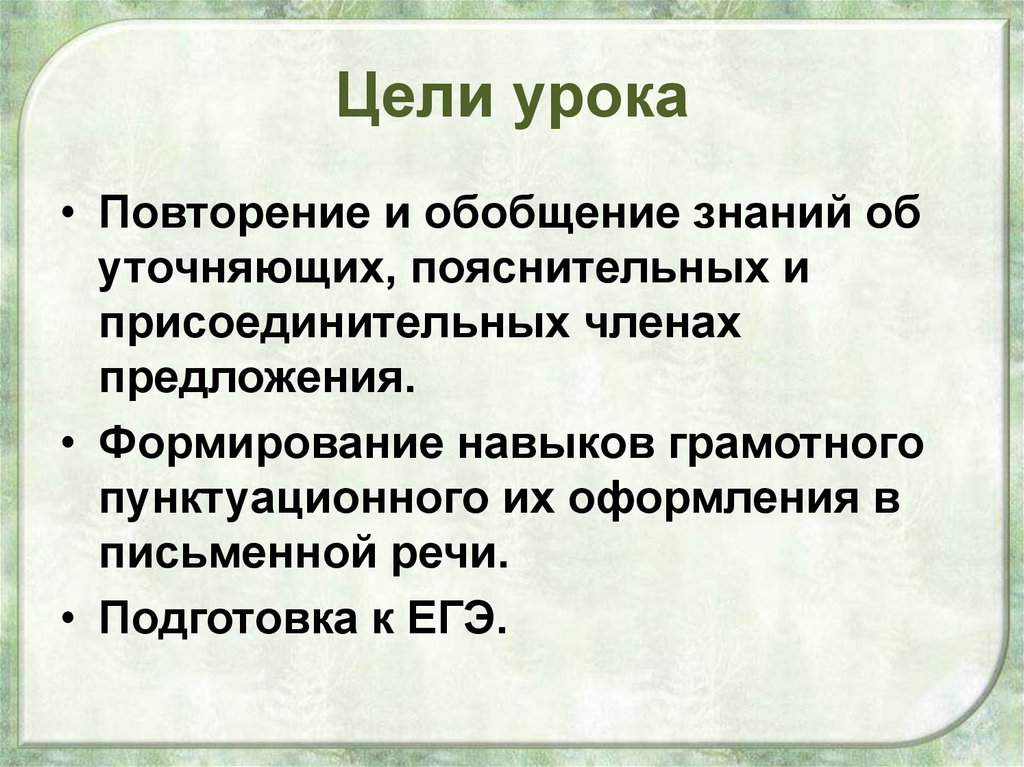 Пояснительные и присоединительные конструкции