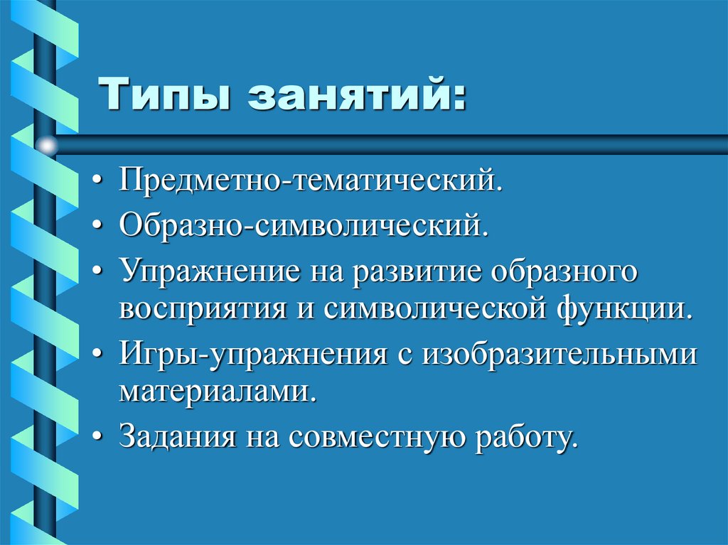 Типы сессий