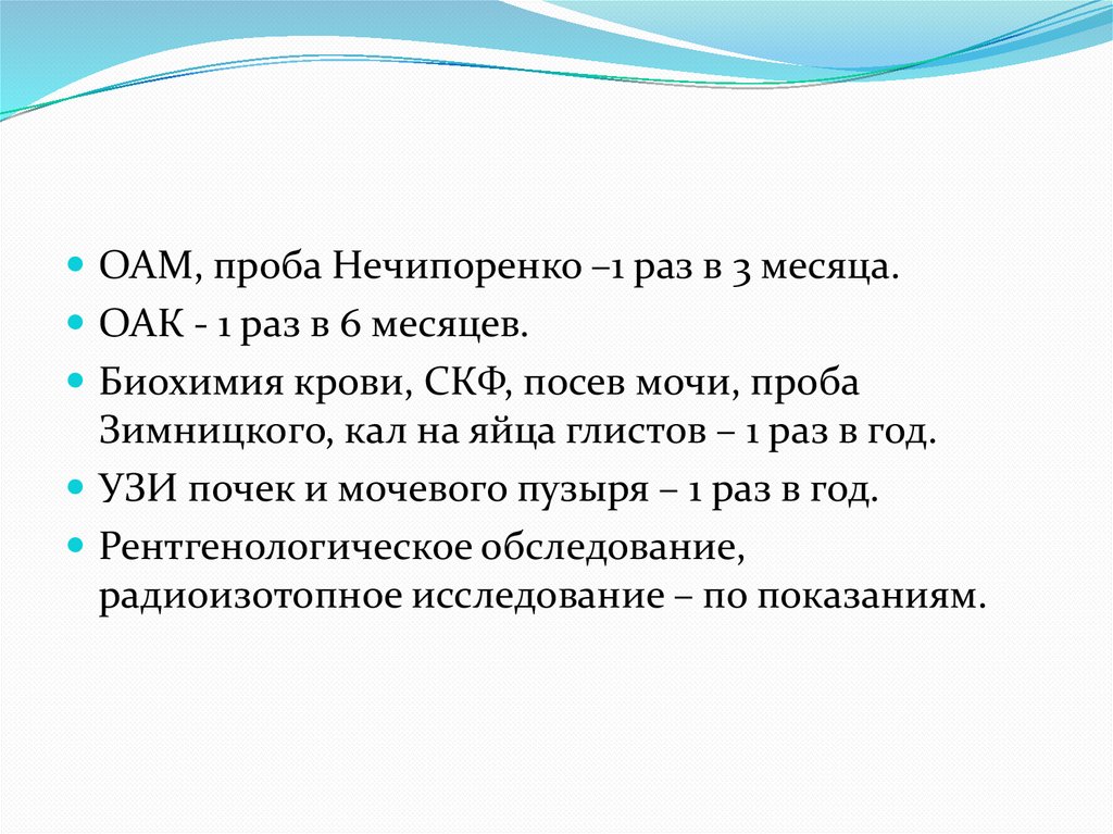 Проба нечипоренко. Проба мочи по Нечипоренко. Проба Зимницкого и Нечипоренко. Проба по Нечипоренко позволяет выявить.