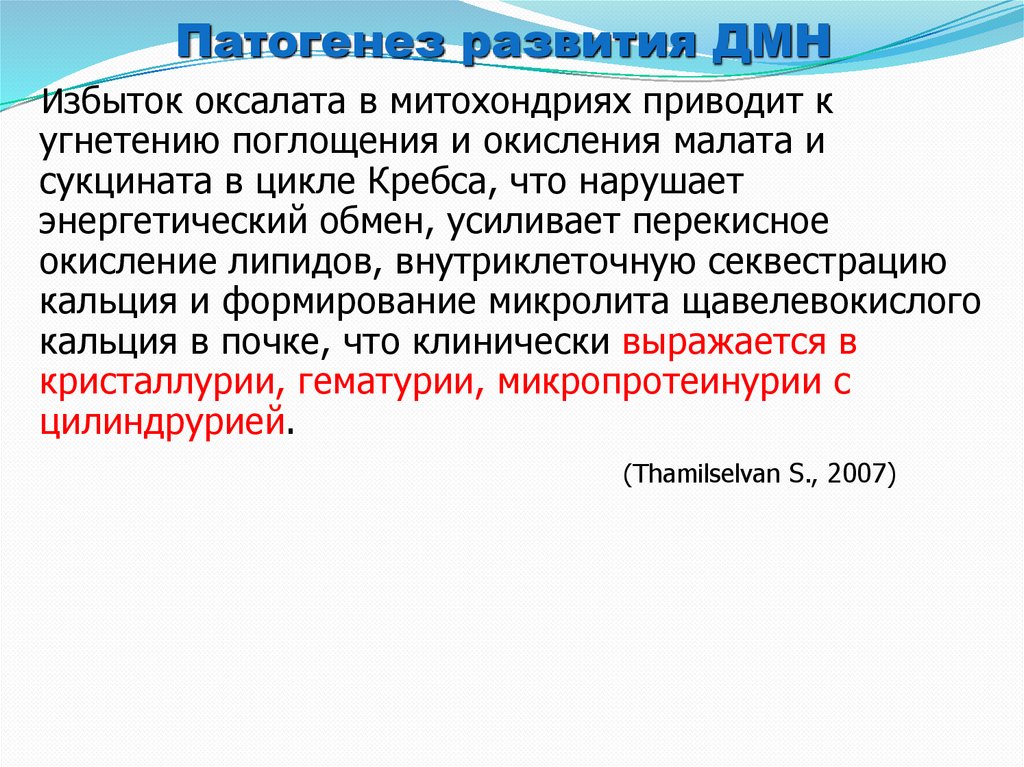 Патогенез тубулоинтерстициального нефрита у детей. Тубулоинтерстициальный нефрит формулировка диагноза. Тубулоинтерстициальный нефрит у детей протокол. Тубулоинтерстициальный нефрит патогенез.