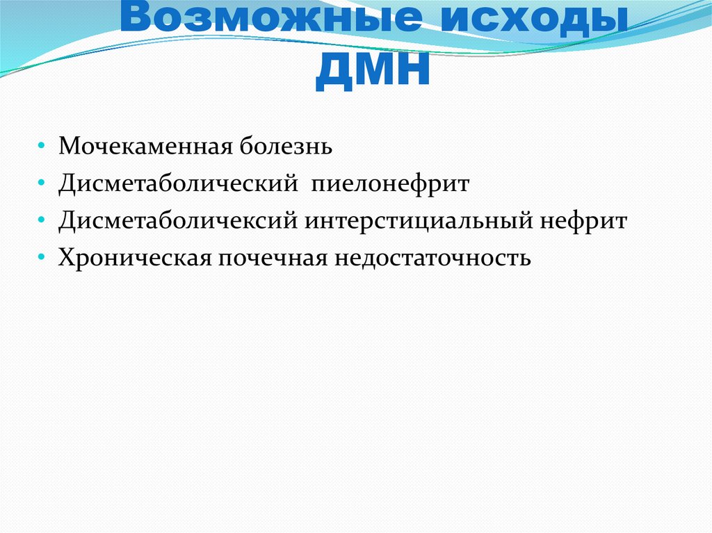 Тубулоинтерстициальный нефрит протокол