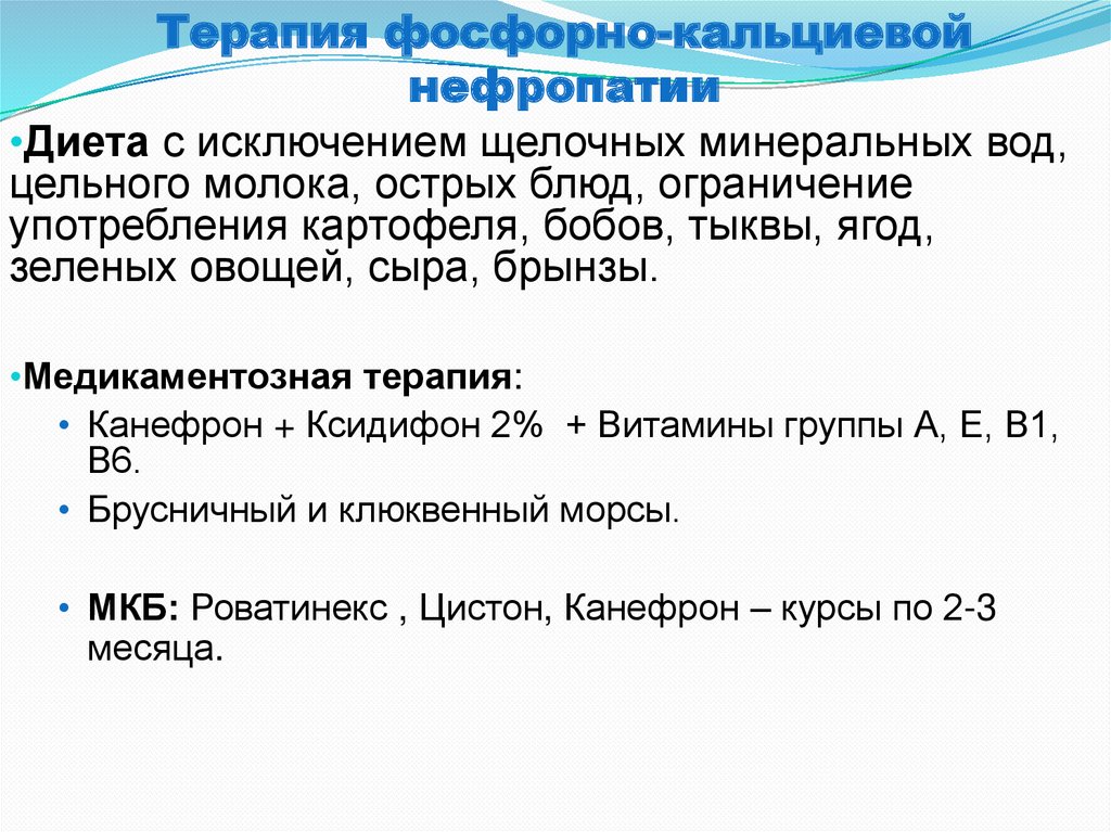 Тубулоинтерстициальный нефрит код по мкб 10