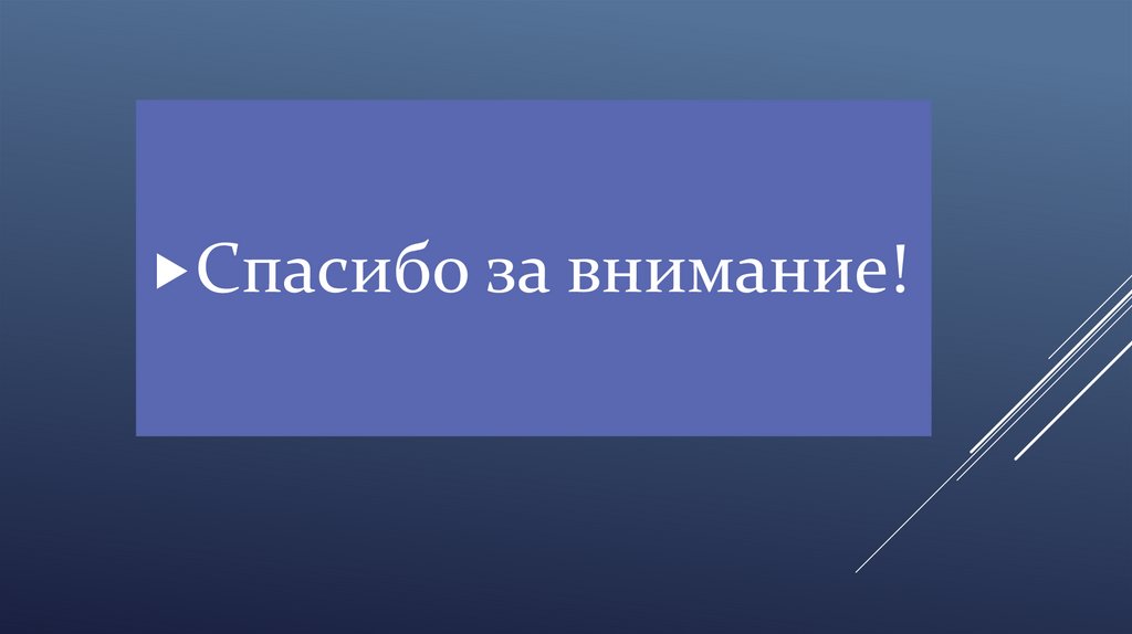 Возобновление