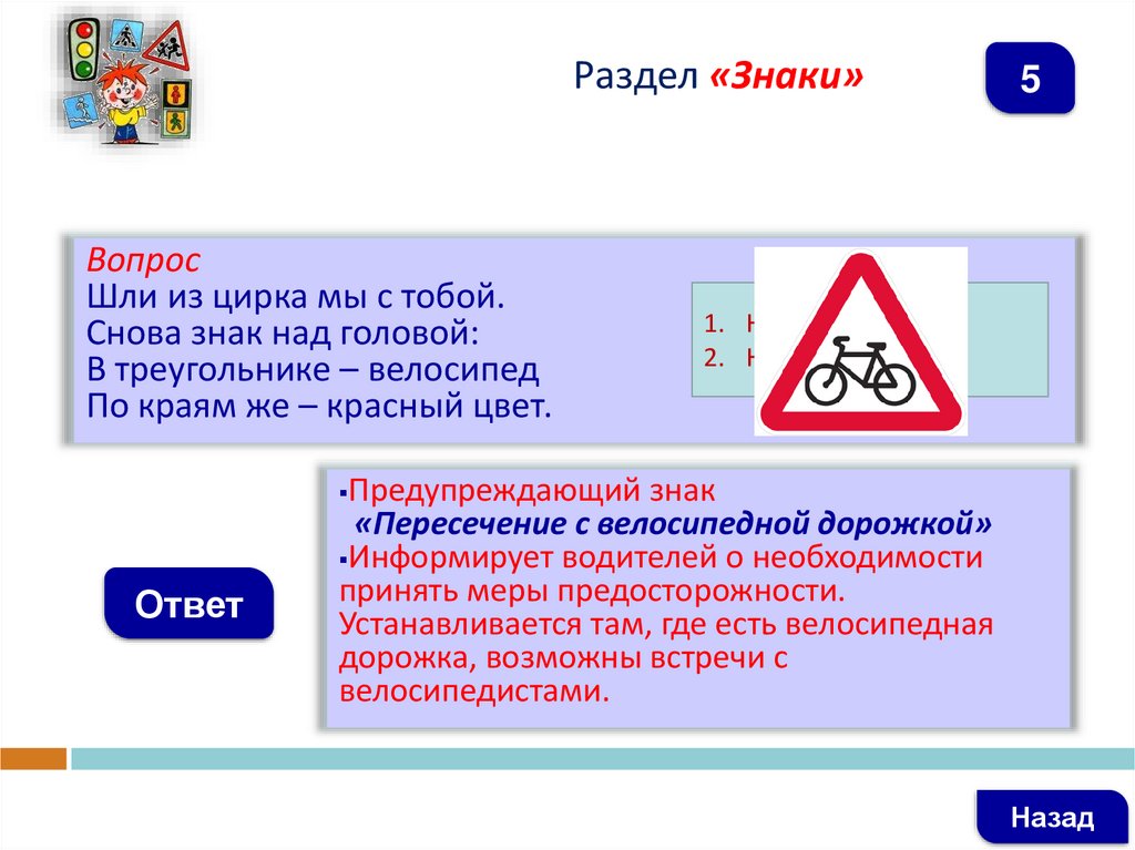 Как называют знак в разных странах. Знак пересечение с велосипедной дорожкой. Знак велосипед в Красном треугольнике. Знаки ПДД велосипед в треугольнике. Знак перекрестка в Красном треугольнике.