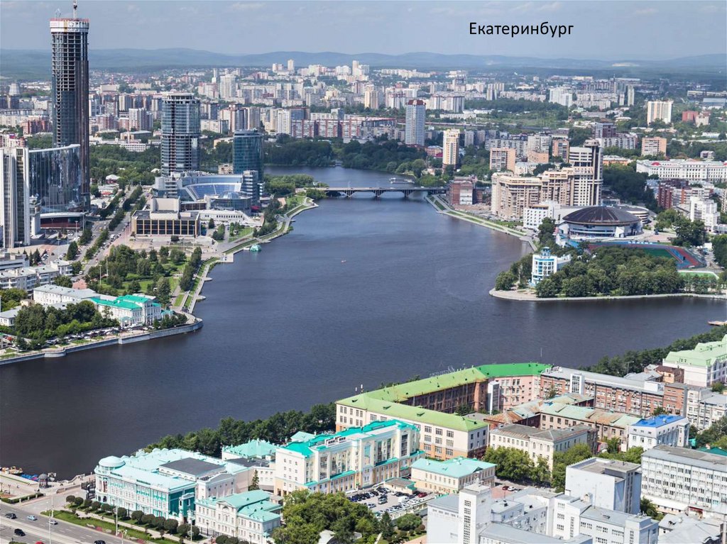 Урал. Виртуальная экскурсия - презентация онлайн