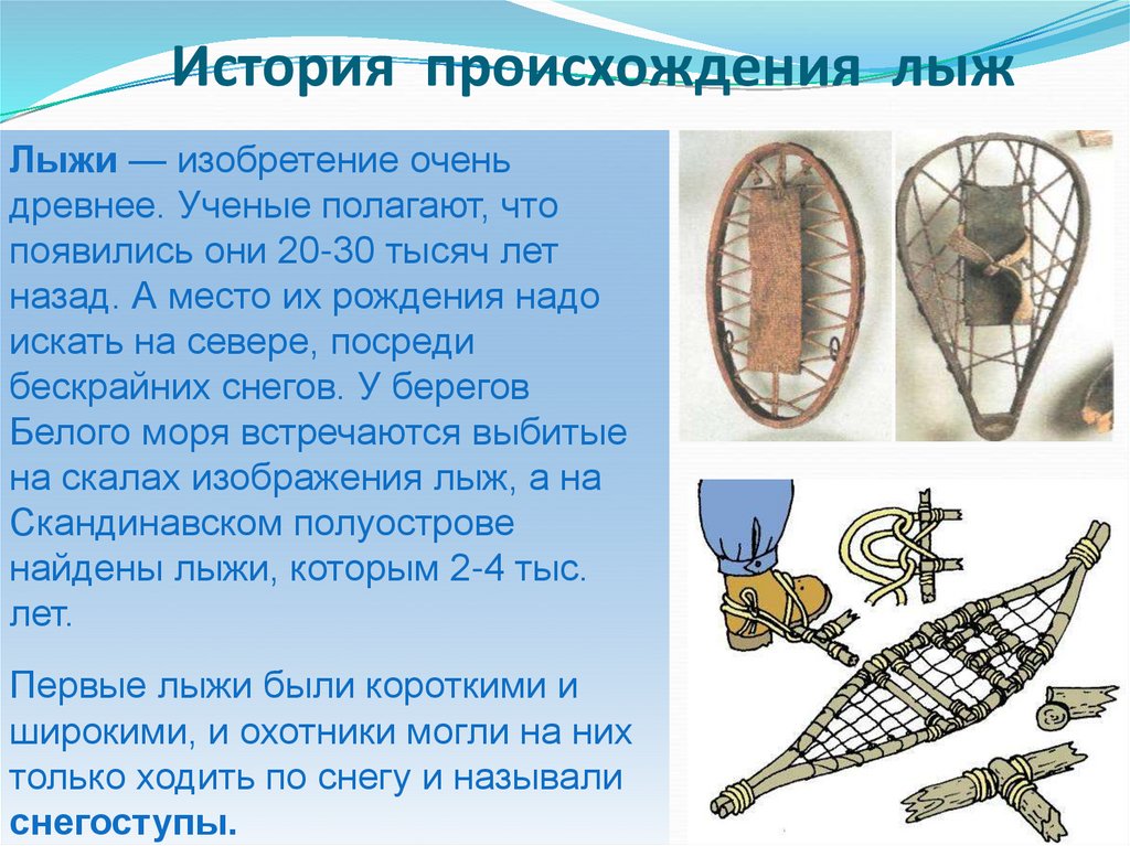 Лыжная подготовка презентация