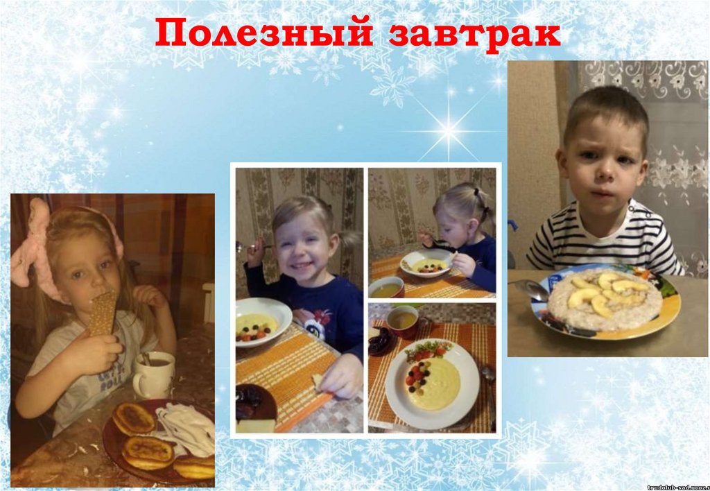 Полезный завтрак