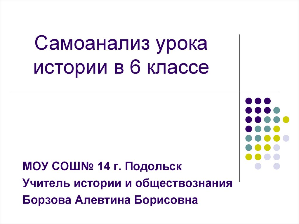 Нашествие с востока 6 класс презентация