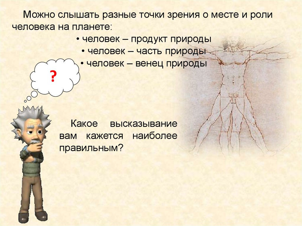 Сложный план целостность и противоречивость современного мира