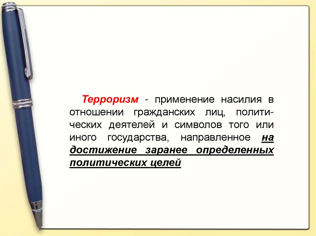 Целостность и противоречивость современного мира план по обществознанию