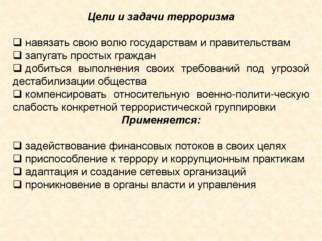 Целостность и противоречия современного мира план