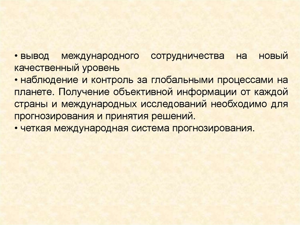 Целостность и противоречия современного мира план