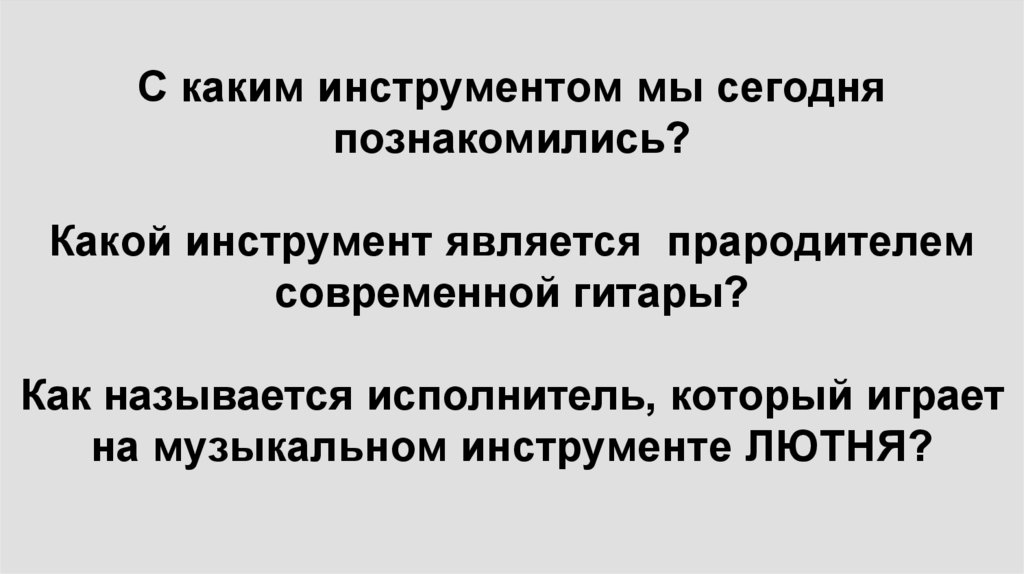 Чудесная лютня по алжирской сказке звучащие картины 1 класс презентация