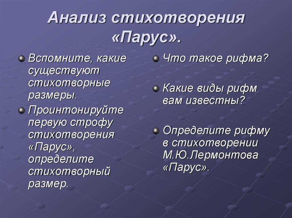 С помощью какого литературного приема создается контрастная картина в стихотворении парус