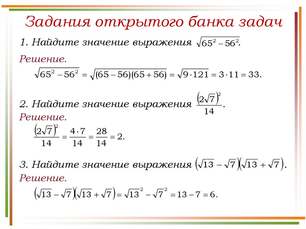 Найдите значение выражения 2 12 11