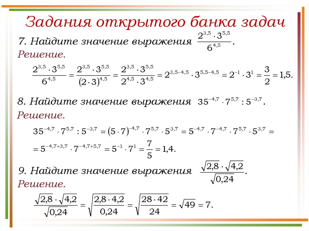 Задание 7 огэ по математике презентация