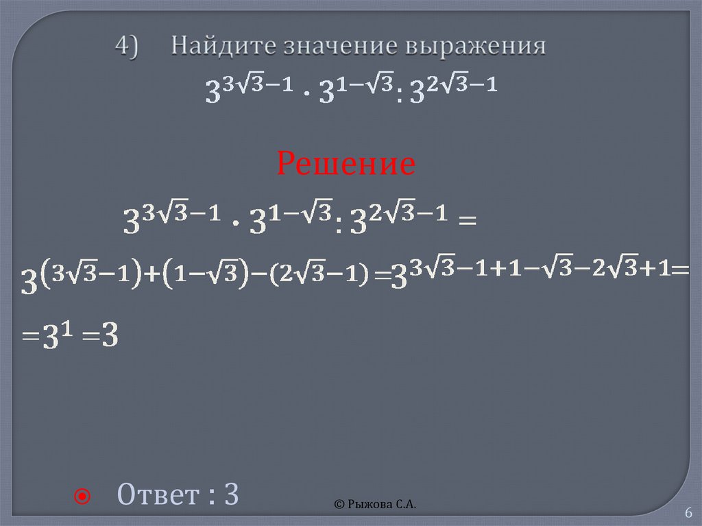 Найдите значения выражений 64 8 2. Найдите значение выражения 17/3:(3/8+1/3). Найдите значение выражения 9/16 -3/40 +4.7.