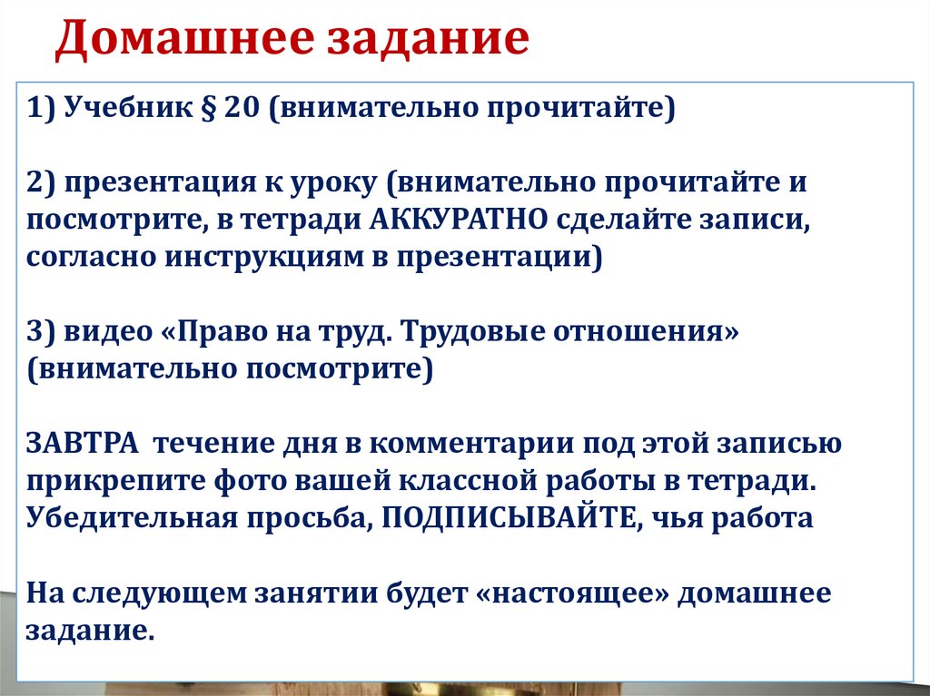 Домашнее задание