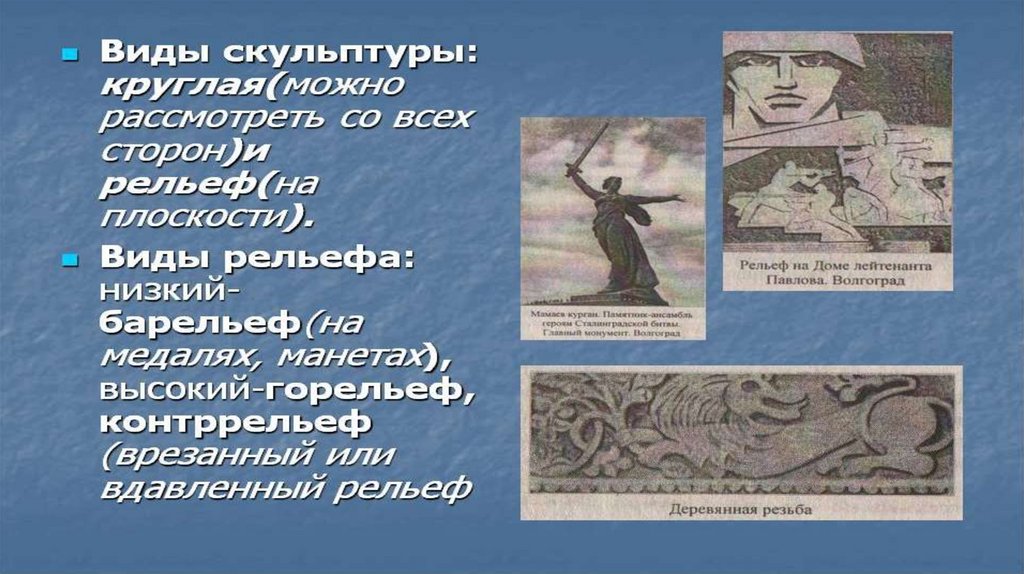 Памятник изо. Русское поле памятник доблестному воину. Памятник доблестному воину 2 класс. Изо памятник доблестному воину. Изо 2 класс памятник доблестному воину.