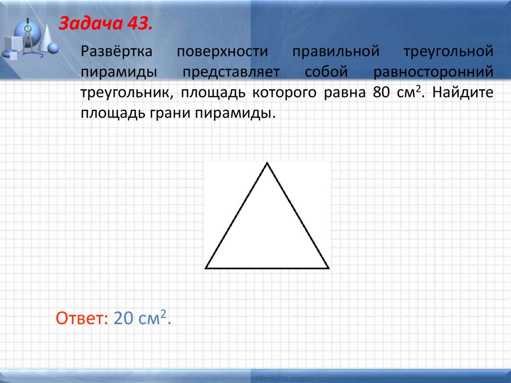 20 век задания егэ презентация