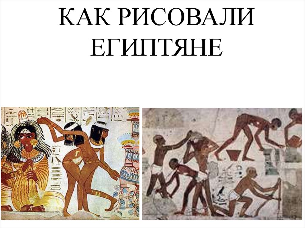 Жизнь египтян рисунки