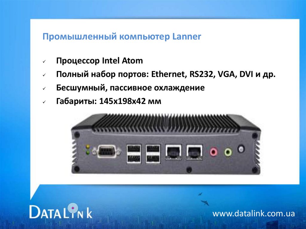 Промышленный компьютер Lanner