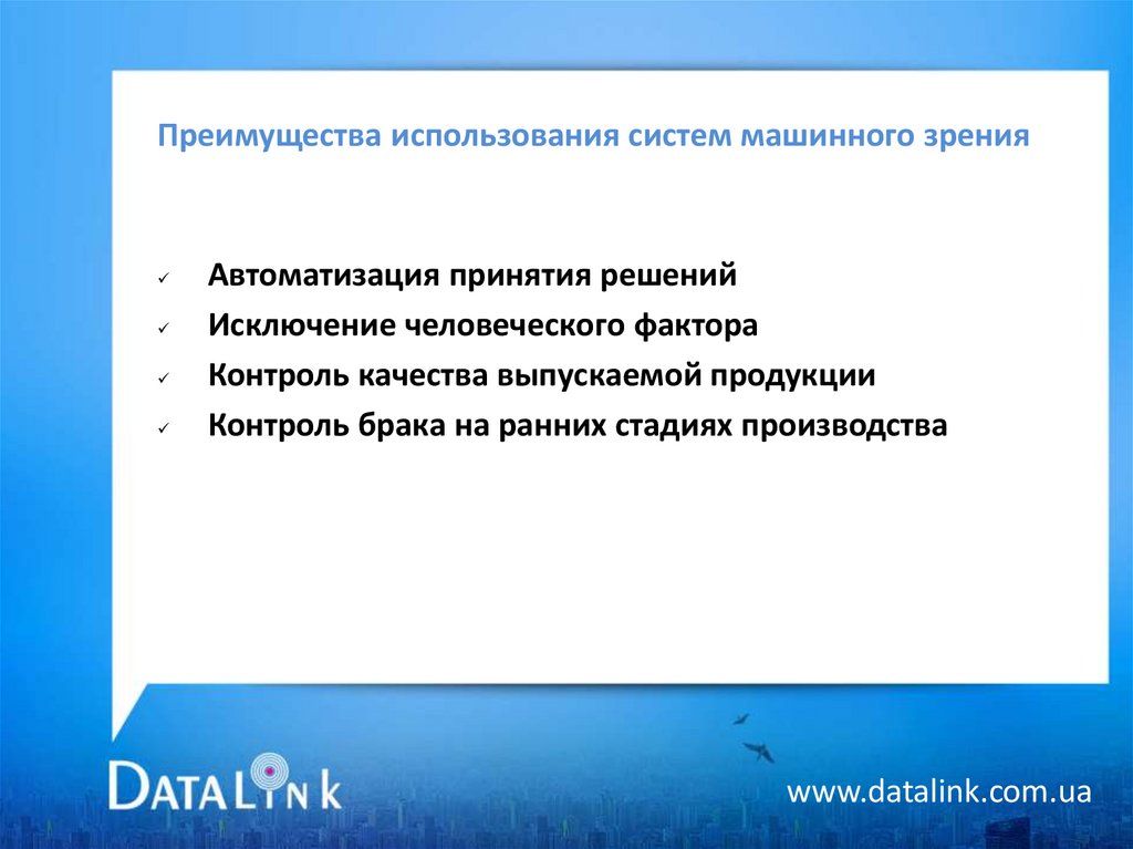 Алгоритмы обработки изображений и компьютерное зрение