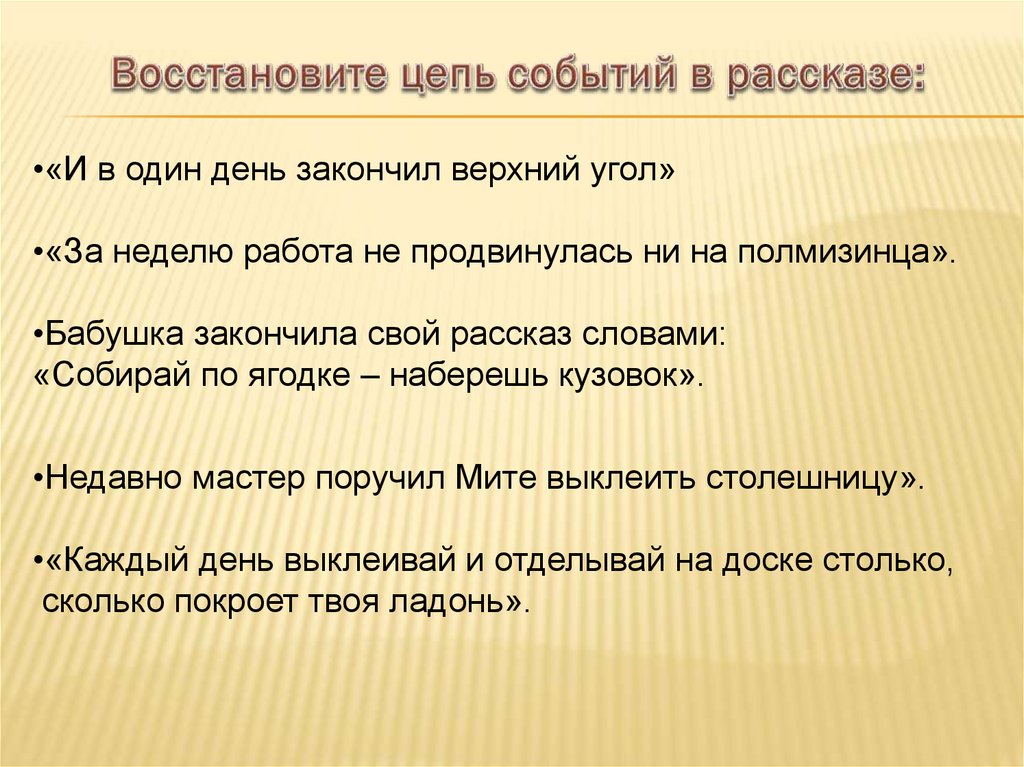 План по рассказу собирай по ягодке наберешь кузовок