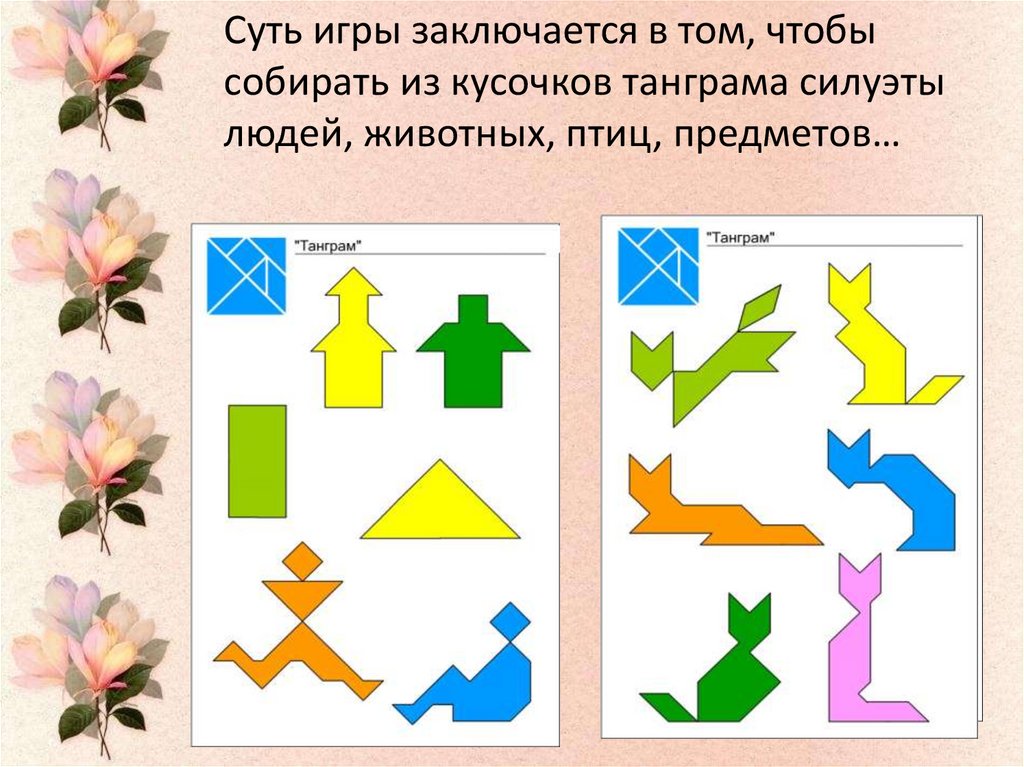 Танграм насекомые схемы