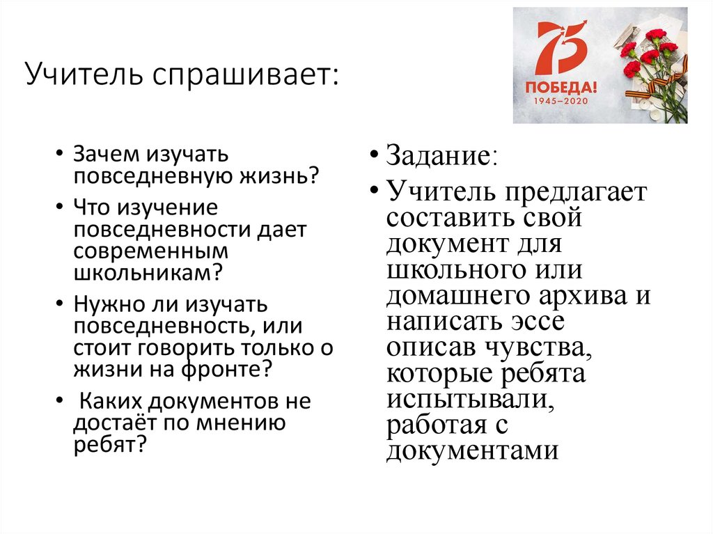 Учитель спрашивает: