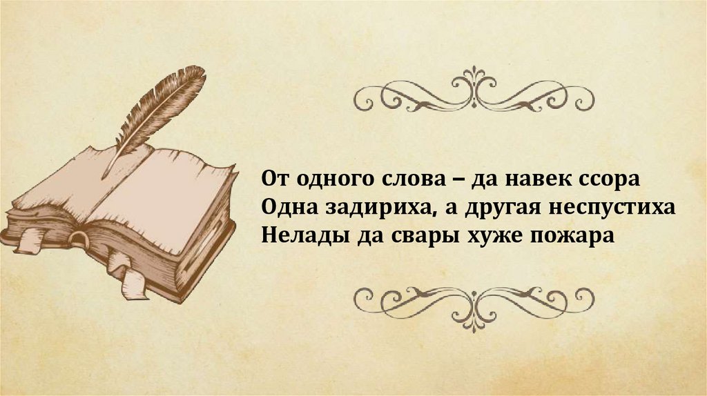 Дубровский история создания романа картины жизни русского барства