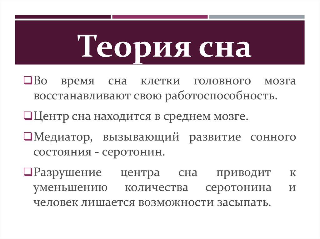 Вещи во сне что означает. Значение сна.