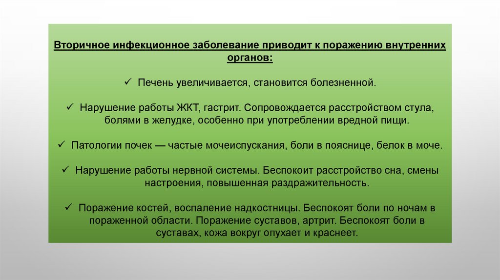 Венерические болезни: признаки, заражение, лечение, диагностика