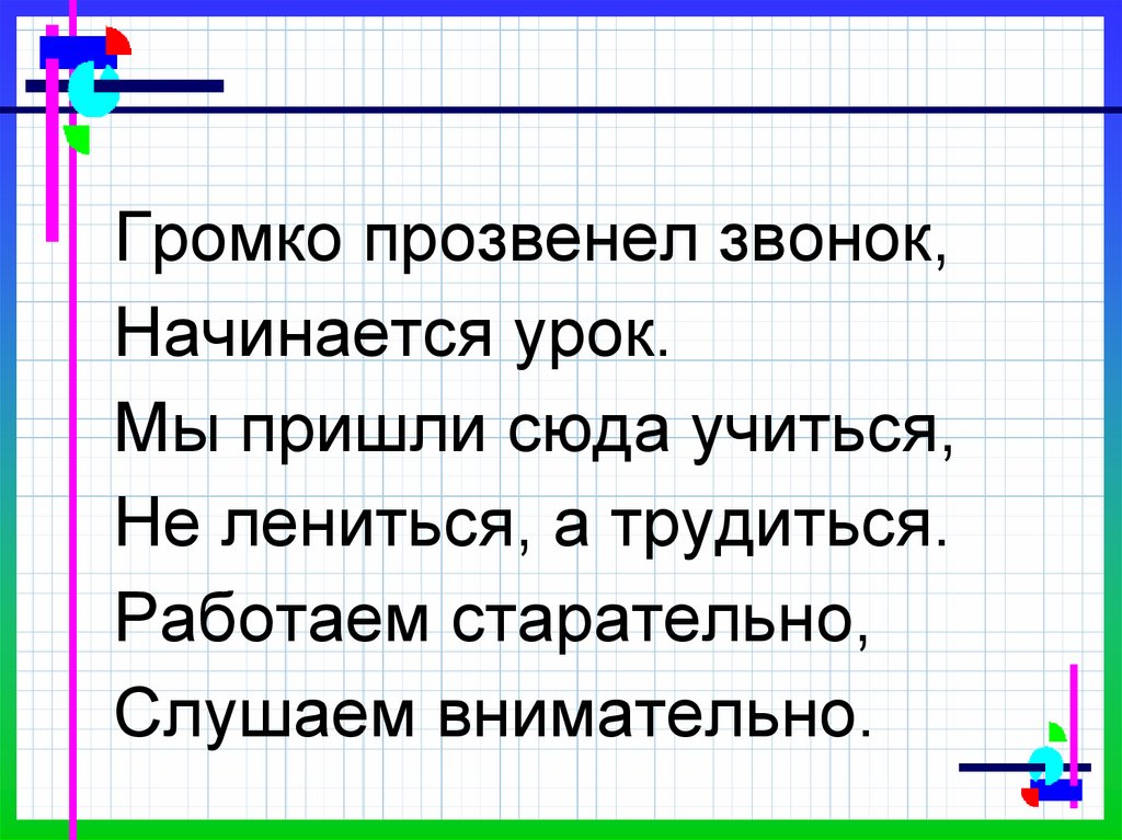 Подбери к заимствованному слову русский вариант слова шоссе консенсус презентация тинейджер