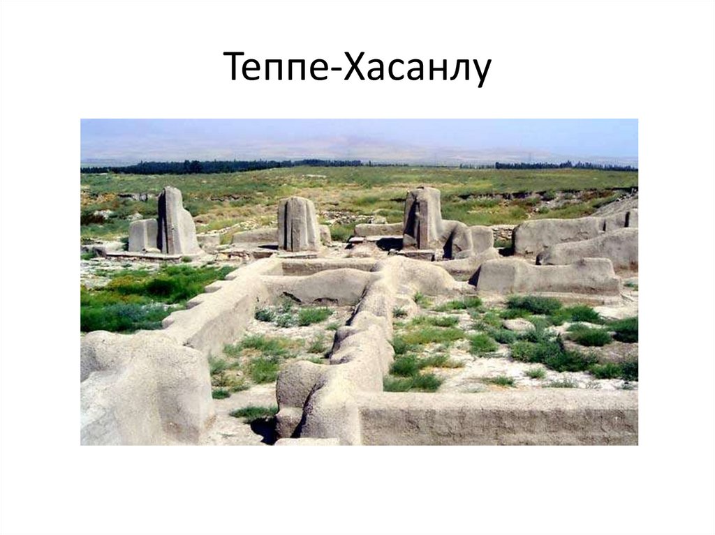 Теппе-Хасанлу