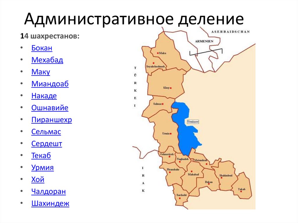 Административное деление