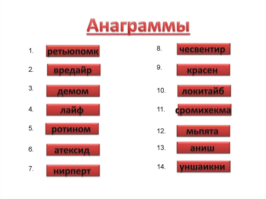 Размышляйка - online presentation