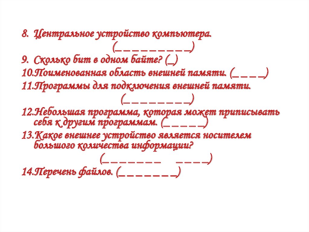 Размышляйка - online presentation